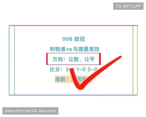 欧冠联赛阶段赛制争议：密集赛程与球员疲劳成焦点