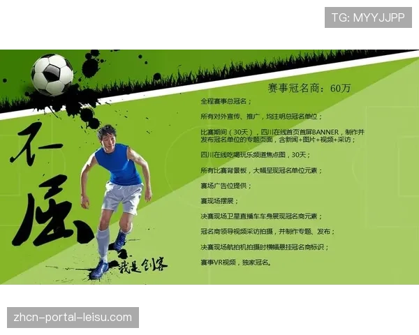 球场冠名权新趋势：科技公司取代传统银行，成为西甲场馆主要冠名商